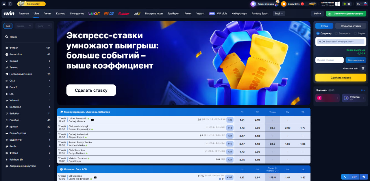 ставки